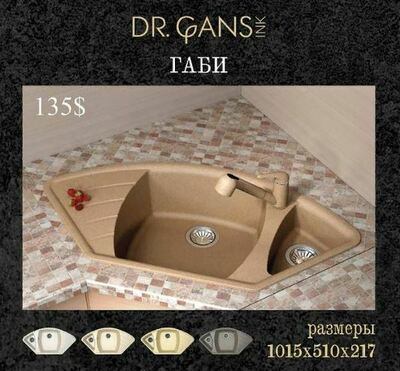 Раковина (арт-10) - от 1 620 429.3 сум / шт.