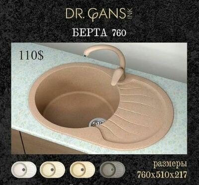 Раковина (арт-11) - от 1 320 349.8 сум / шт.