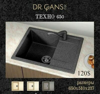 Раковина (арт-13)