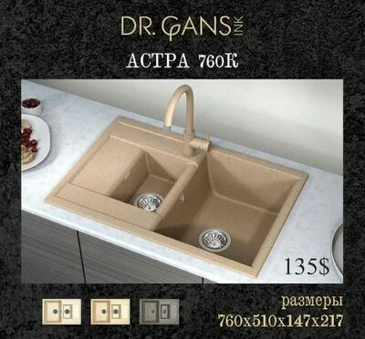 Раковина (арт-15)