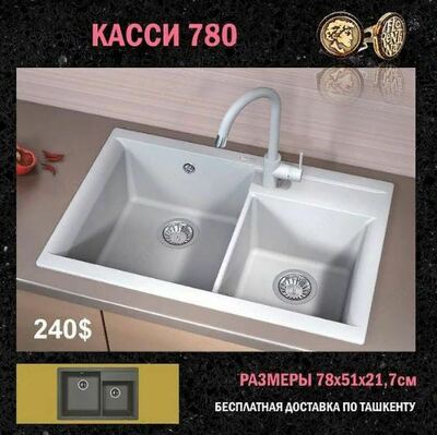 Раковина (арт-16)