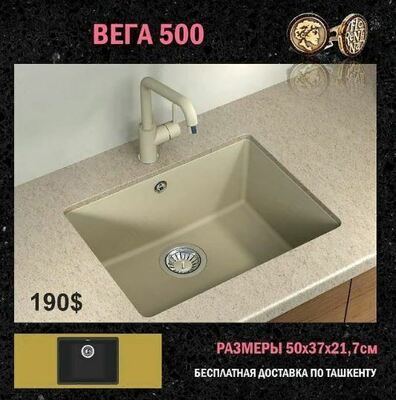 Раковина (арт-18)