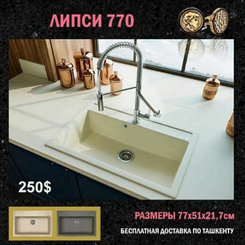 Раковина (арт-19) - от 3 000 795 сум