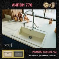 Раковина (арт-19) - от 3 000 795 сум