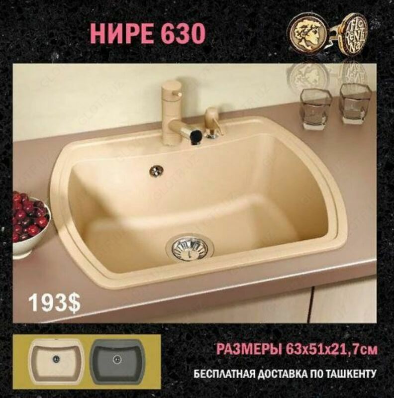 Раковина (арт-21) - от 2 316 613.7 сум