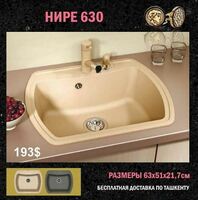 Раковина (арт-21) - от 2 316 613.7 сум