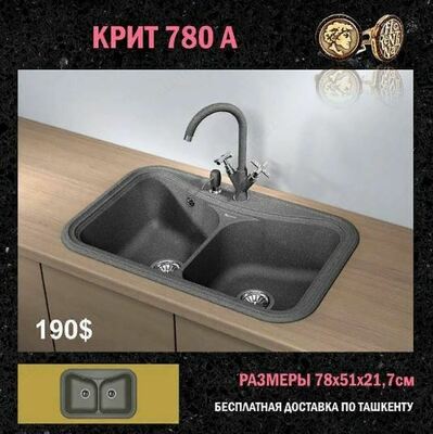 Раковина (арт-22)