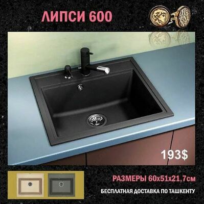 Раковина (арт-23)