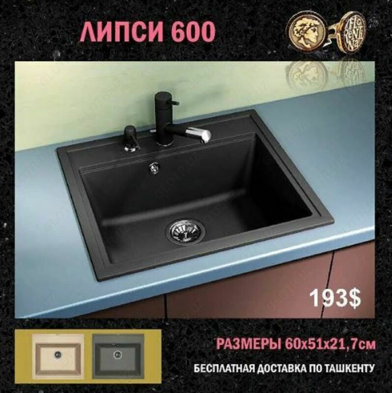 Раковина (арт-23)