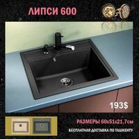 Раковина (арт-23)