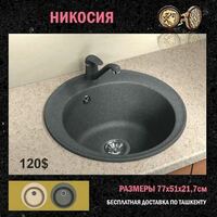 Раковина (арт-24) - от 1 440 381.6 сум