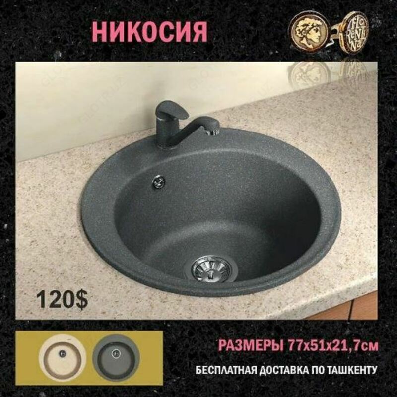 Раковина (арт-24) - от 1 440 381.6 сум