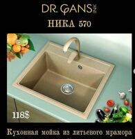 Раковина (арт-26)