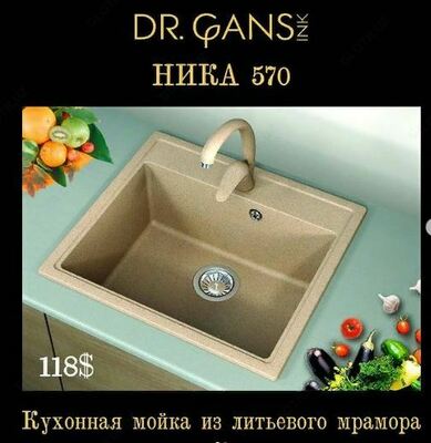 Раковина (арт-26) - от 1 416 375.2 сум / шт.