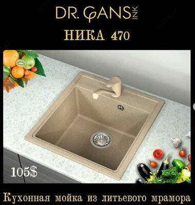 Раковина (арт-27) - от 1 260 333.9 сум / шт.