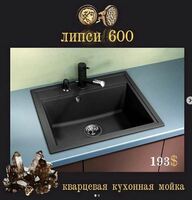 Раковина (арт-28)