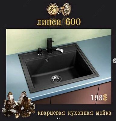 Раковина (арт-28) - от 2 316 613.7 сум / шт.