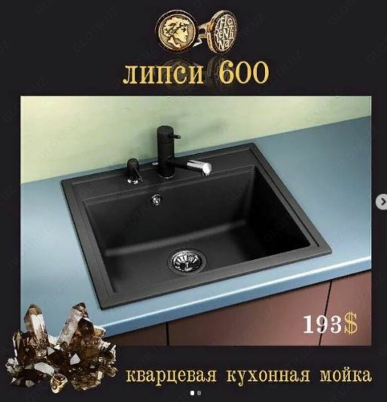 Раковина (арт-28) - от 2 325 157.9 сум