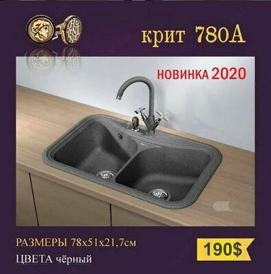 Раковина (арт-29)