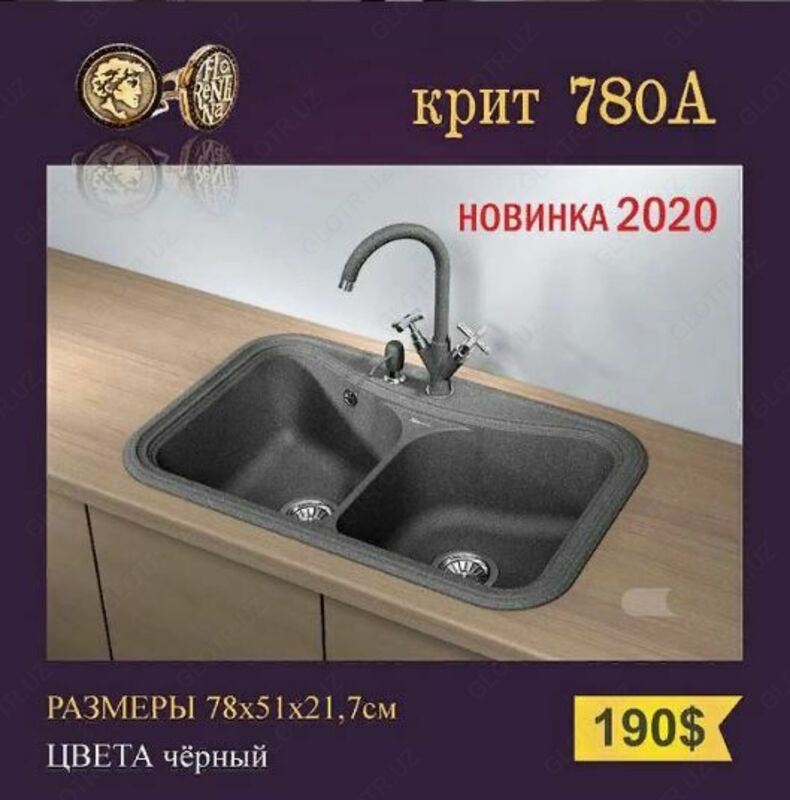 Раковина (арт-29)