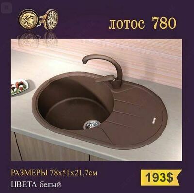 Раковина (арт-30)