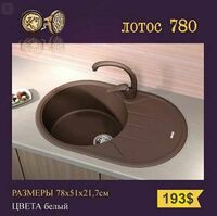 Раковина (арт-30) - от 2 316 613.7 сум