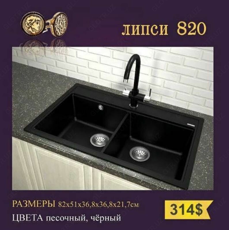 Раковина (арт-31)