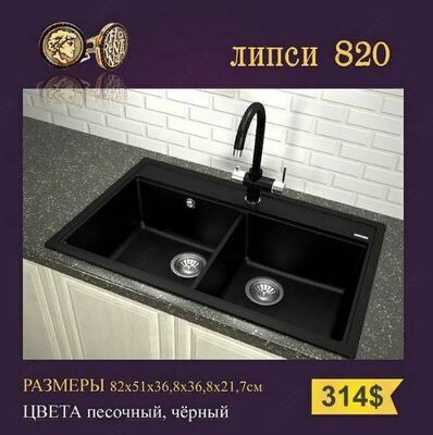 Раковина (арт-31) - от 3 768 998.5 сум / шт.