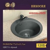 Раковина (арт-32)