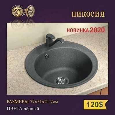 Раковина (арт-32) - от 1 440 381.6 сум / шт.