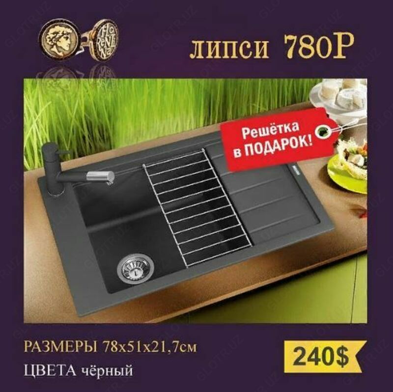 Раковина (арт-33) - от 2 885 016 сум