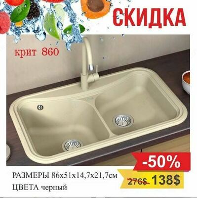 Раковина (арт-34) - 1 656 438.8 сум / шт.