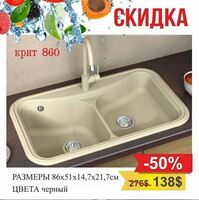 Раковина (арт-34) - 1 658 884.2 сум