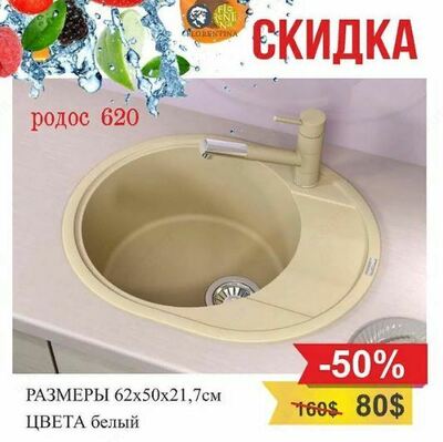 Раковина (арт-35) - 960 254.4 сум / шт.