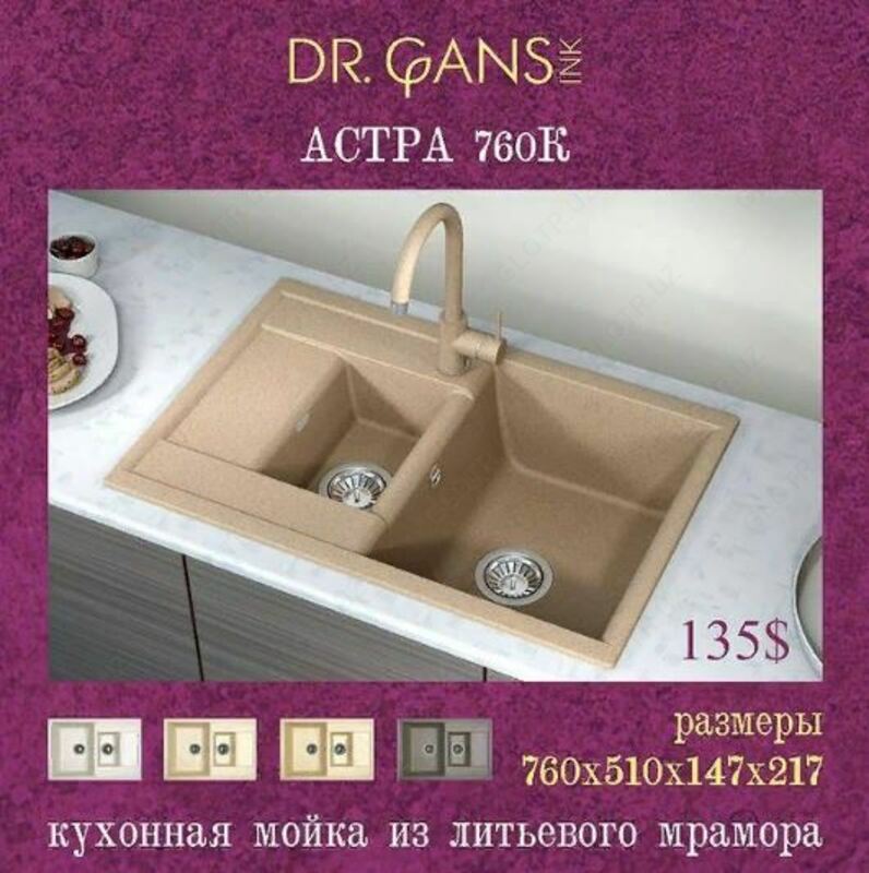 Раковина (арт-38) - 1 620 429.3 сум