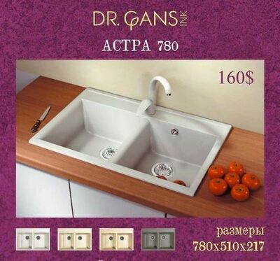 Раковина (арт-41)