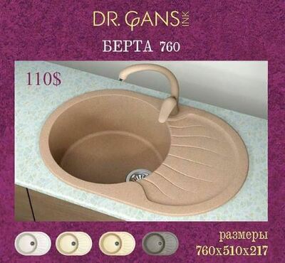 Раковина (арт-42) - 1 320 349.8 сум / шт.