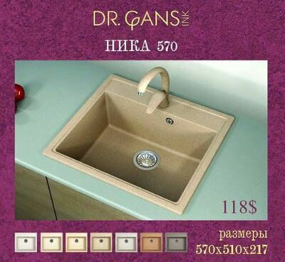 Раковина (арт-44)