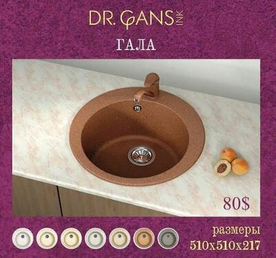 Раковина (арт-45) - 960 254.4 сум / шт.