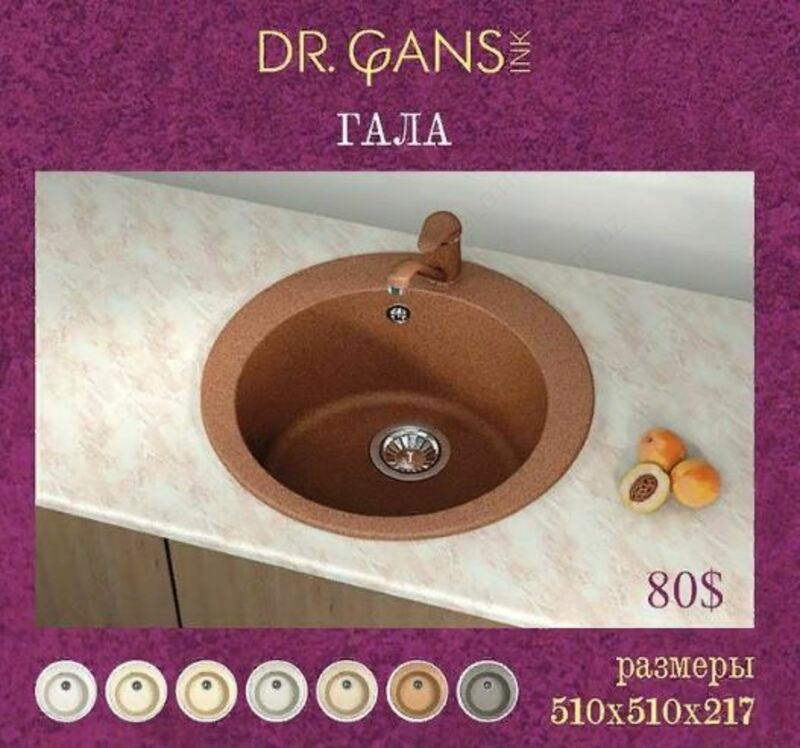 Раковина (арт-45) - 961 672 сум