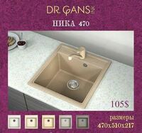 Раковина (арт-46)