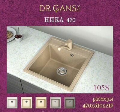 Раковина (арт-46) - 1 260 333.9 сум / шт.