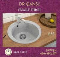 Раковина (арт-47)