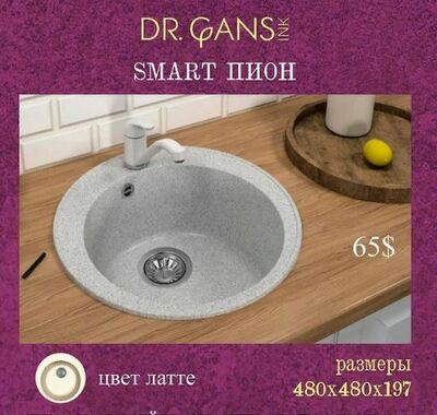 Раковина (арт-47)