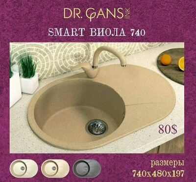 Раковина (арт-49) - 960 254.4 сум / шт.