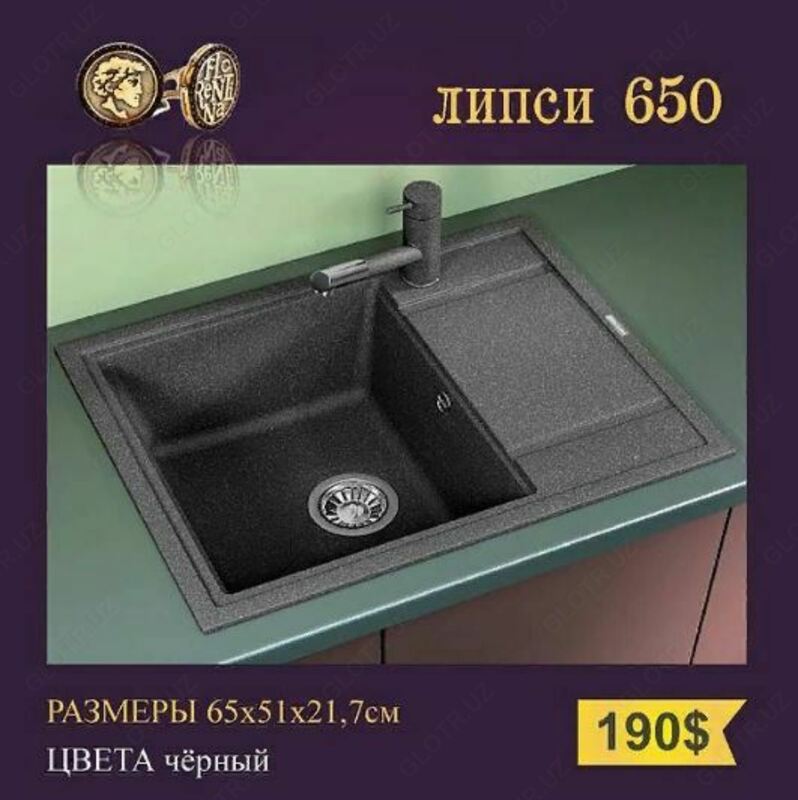 Lavabo (50-modda)