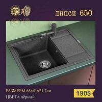 Lavabo (50-modda) - 2 283 971 so'm