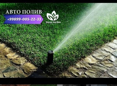 Установка системы автополива