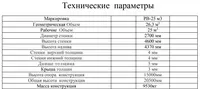 Воданапорная башня 25 м3 Н=15м - 192 000 000 сум