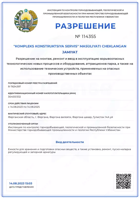 Подготовка и монтаж металлоконструкций Только в розницу